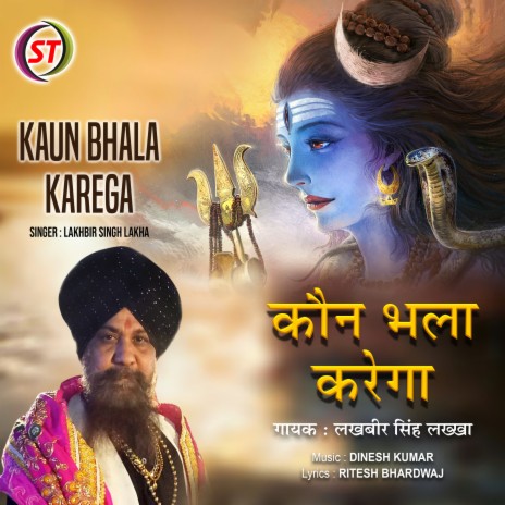 Kaun Bhala Karega (Hindi)