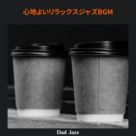 Cafe Bar | Boomplay Music