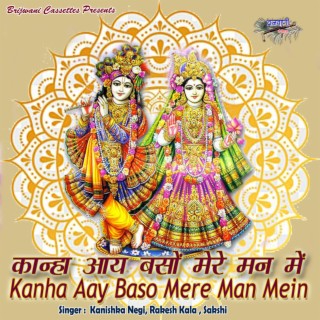 Kanha Aay Baso Mere Man Mein