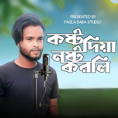 Koshto Diya Noshto Korli | Boomplay Music