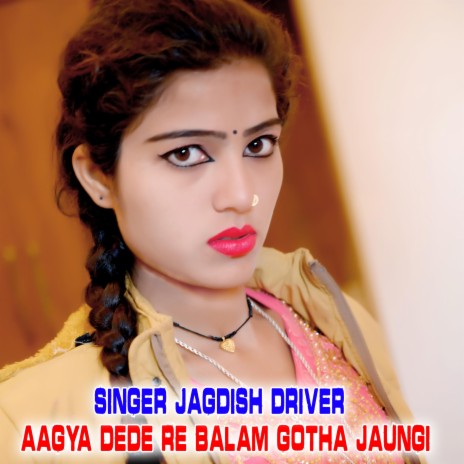 Dabal Nasha Me Kud Gurjar Ko | Boomplay Music