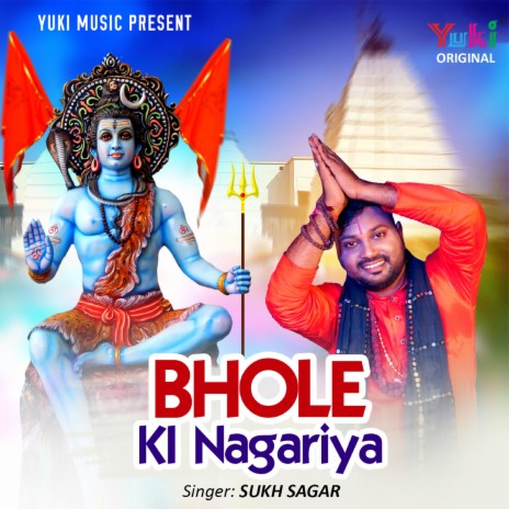 Bhole Ki Nagariya | Boomplay Music