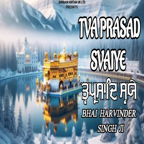 Tva Prasad svaiye | Boomplay Music