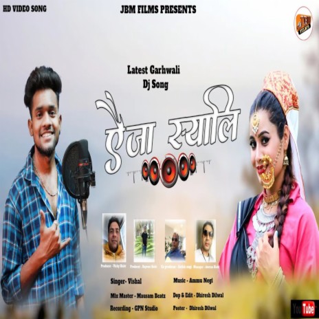 Aija Syali (Garhwali song) | Boomplay Music