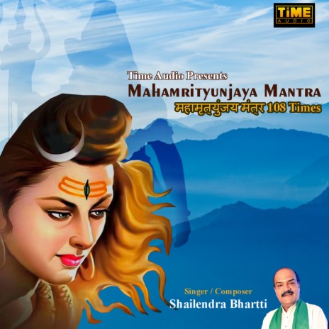 Mahamrityunjaya Mantra | Boomplay Music