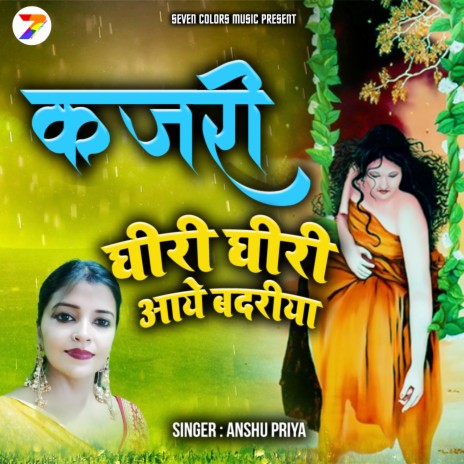 Ghiri Ghiri Barse Badariya | Boomplay Music