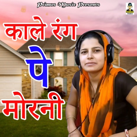 Kale Rang Pe Morni (Hindi Song) | Boomplay Music