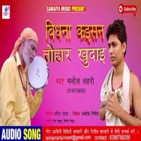 Bidhna Kaishan Tohar Khudai | Boomplay Music