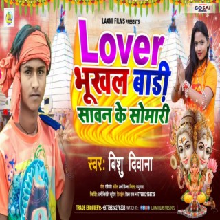 Lover Bhukhal Baadi Sawan Ke Somari (Bhojpuri Song)