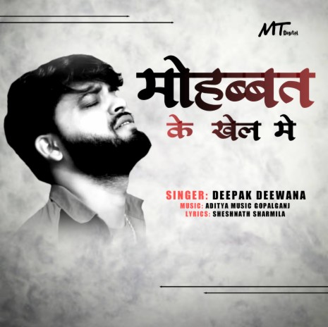 Mohabbat Ke Khel Me | Boomplay Music