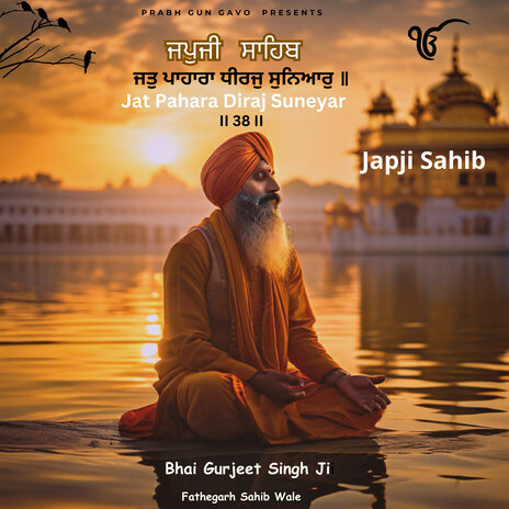 Jat Pahara Dhiraj Suneyaar II Japji Sahib II | Boomplay Music