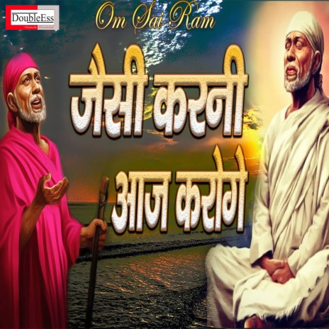 Jaise Karni Aaj Karo Ge (Hindi)