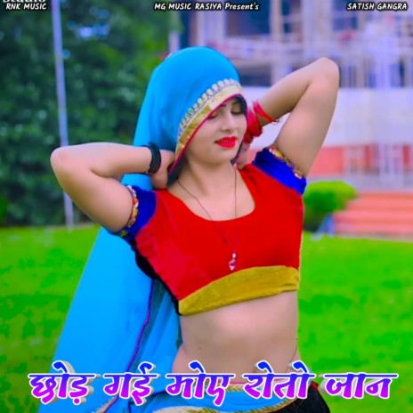 Chod Gayi Moy Roto Jaan ft. Satish Gangra | Boomplay Music