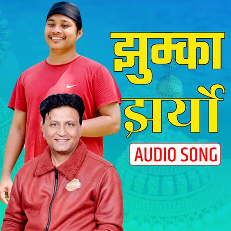 Jhumka Jhareyo DJ Song | Boomplay Music