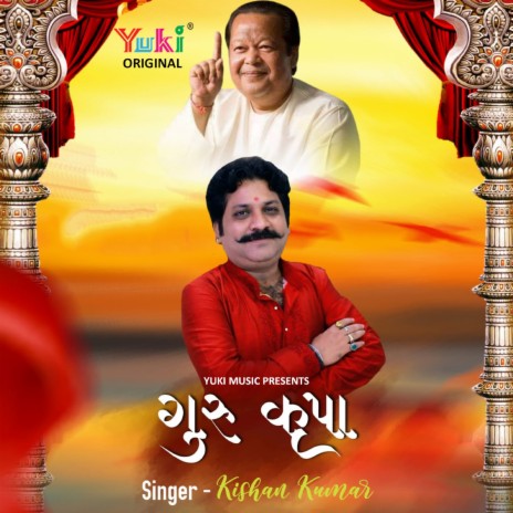 Guru Kripa | Boomplay Music