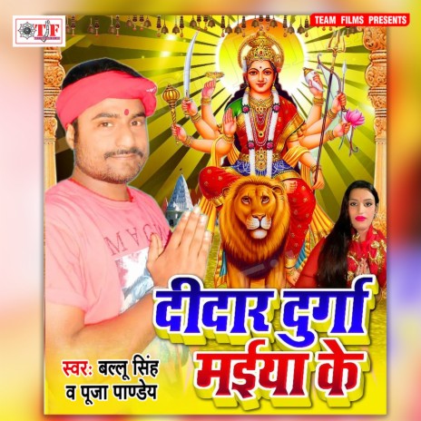 Paar Karde Mere Naiya | Boomplay Music