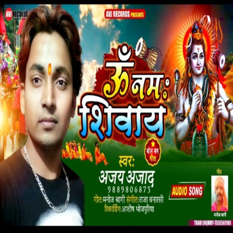 Om Namaha Shivaye (SHIV BHAJAN) | Boomplay Music