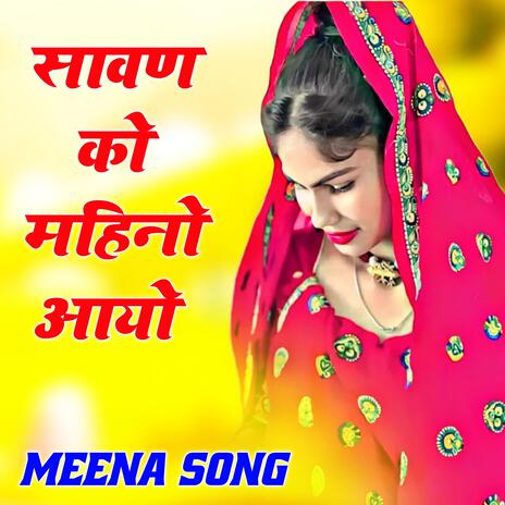 Sawan Ko Mahinon Aayo | Boomplay Music