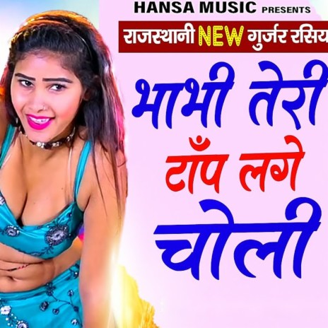 Bhabhi Teri Top Lage Choli | Boomplay Music