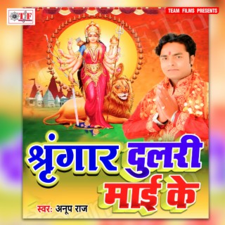 Shringar Dulari Maai Ke