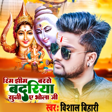 Rim Jhim Barse Badariya Suni Ye Bhola Ji | Boomplay Music