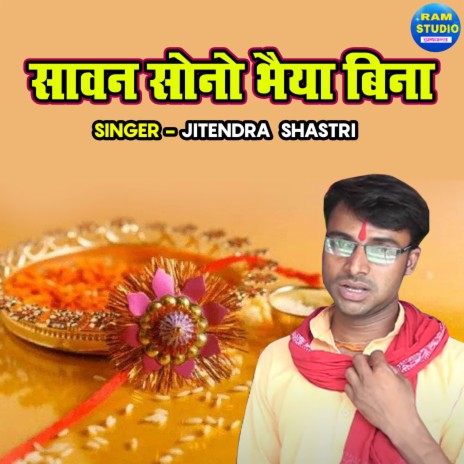 Sawan Sono Bhaiya Bina | Boomplay Music