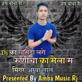 Dj Ka dhamida lage runicha ka mela m