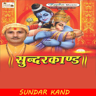 Sundar Kand