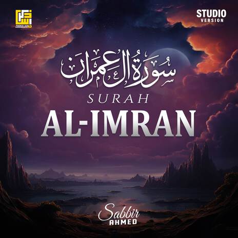 Surah Al-Imran (Part-1) (Studio Version)