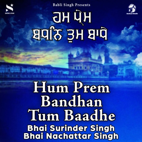 Hum Prem Bandhan Tum Baadhe ft. Bhai Nachattar Singh | Boomplay Music