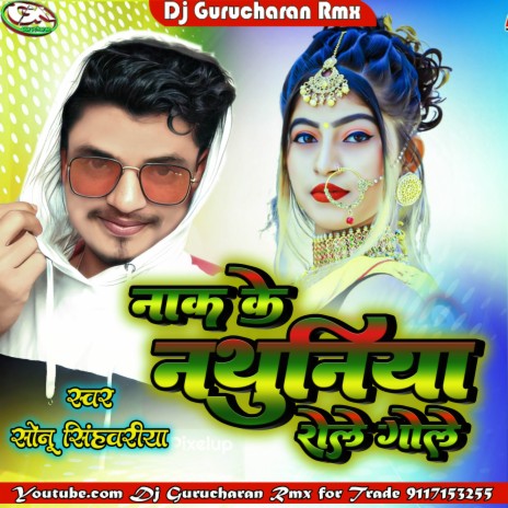 Nak Ke Nathuniya Role Gole (Maithili) | Boomplay Music