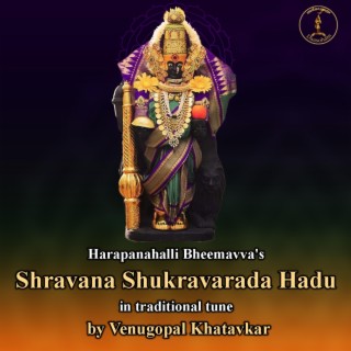 Shravana Shukravarada Haadu