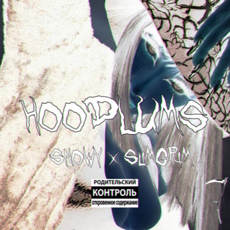 HOODLUMS! ft. $NOWY | Boomplay Music