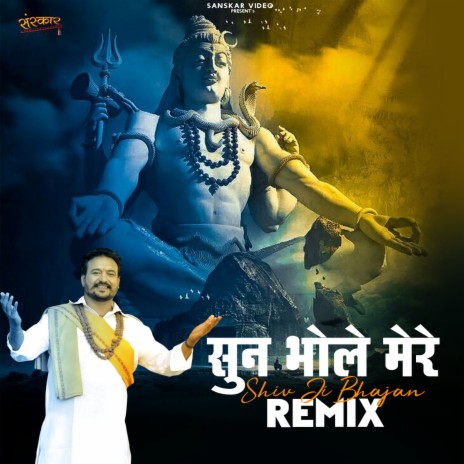 Sun Bhole Mere Remix | Boomplay Music