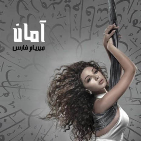 Kifak Enta | Boomplay Music