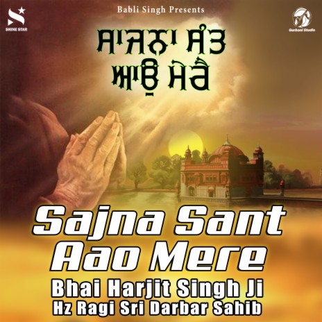 Sajna Sant Aao Mere | Boomplay Music