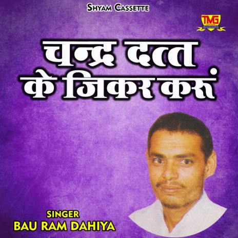 Chandra Dutt Ke Jikar Karun (Haryanvi) | Boomplay Music