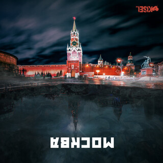 Москва