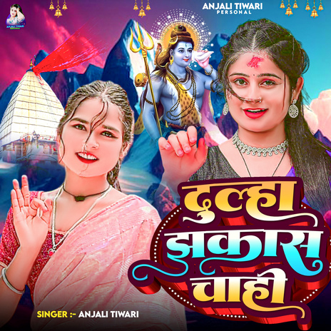 Dulha Jhakas Chahie | Boomplay Music