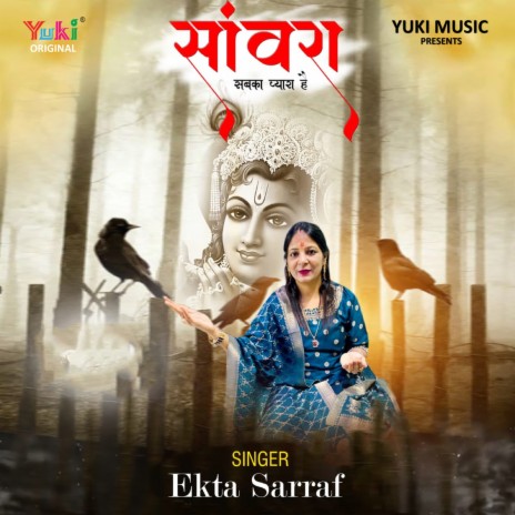 Sanwara Sabka Pyara Hai | Boomplay Music