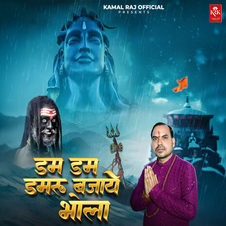 Dam Dam Damru Bajaye Bhola | Boomplay Music