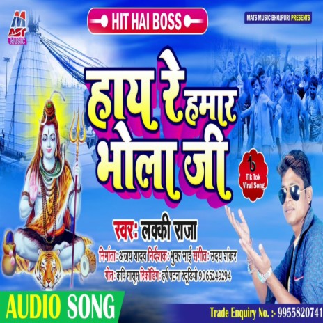 Hay Re Hamar Bhola (Bhojpuri) | Boomplay Music