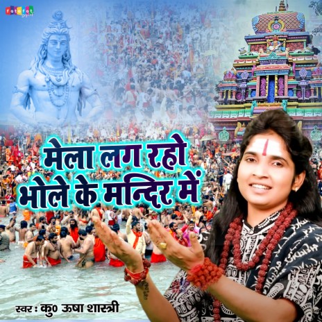 Mela Lag Raho Bhole Ke Mandir Me (Hindi) | Boomplay Music