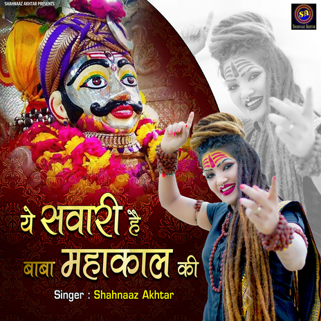 Ye Sawari Hai Baba Mahakal Ki | Boomplay Music