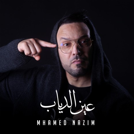 Ain Diab | Boomplay Music