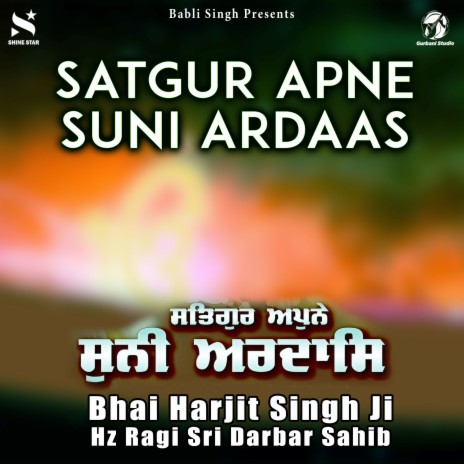 Satgur Apne Suni Ardaas | Boomplay Music