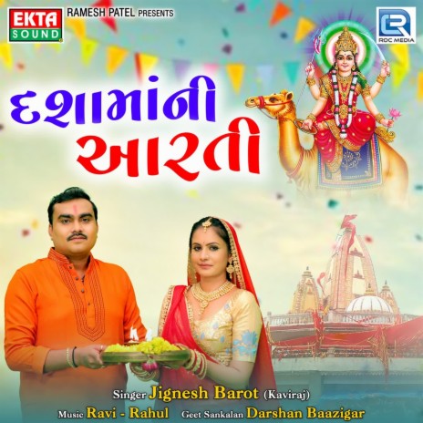 Dashamaa Ni Aarti | Boomplay Music