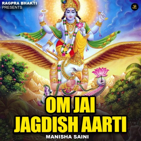 Om Jai Jagdish Aarti | Boomplay Music