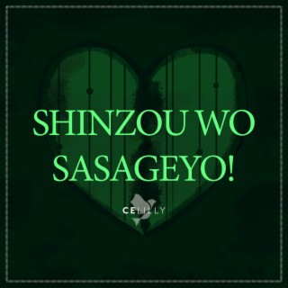 Shinzou Wo Sasageyo!