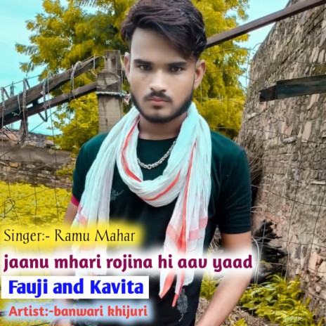 Jaanu Mhari Rojina Hi Aav Yaad (Hindi) ft. Fauji Babai & Ramu Mahar Khedawas